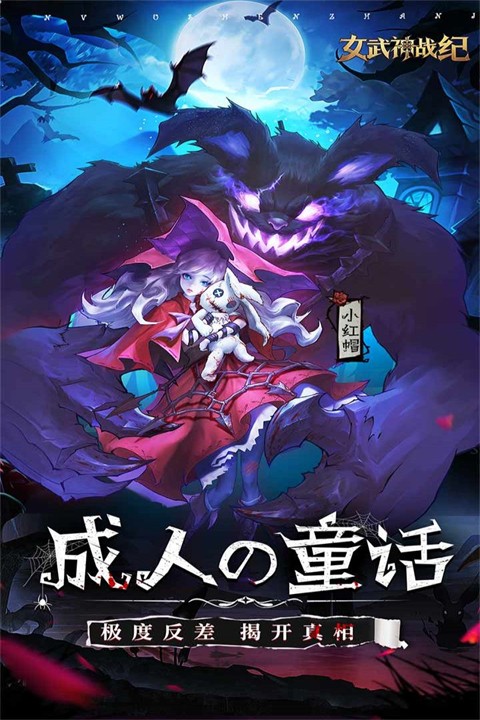 女武神战纪手游app截图