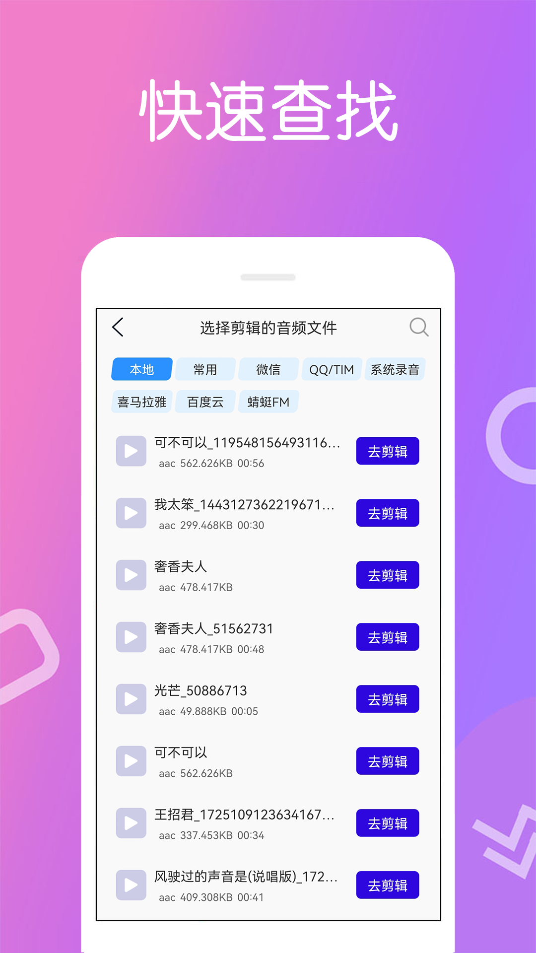 免费录音宝手机软件app截图