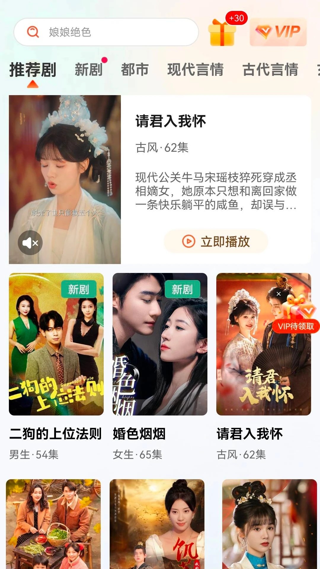 抖看小剧场 最新版本手机软件app截图