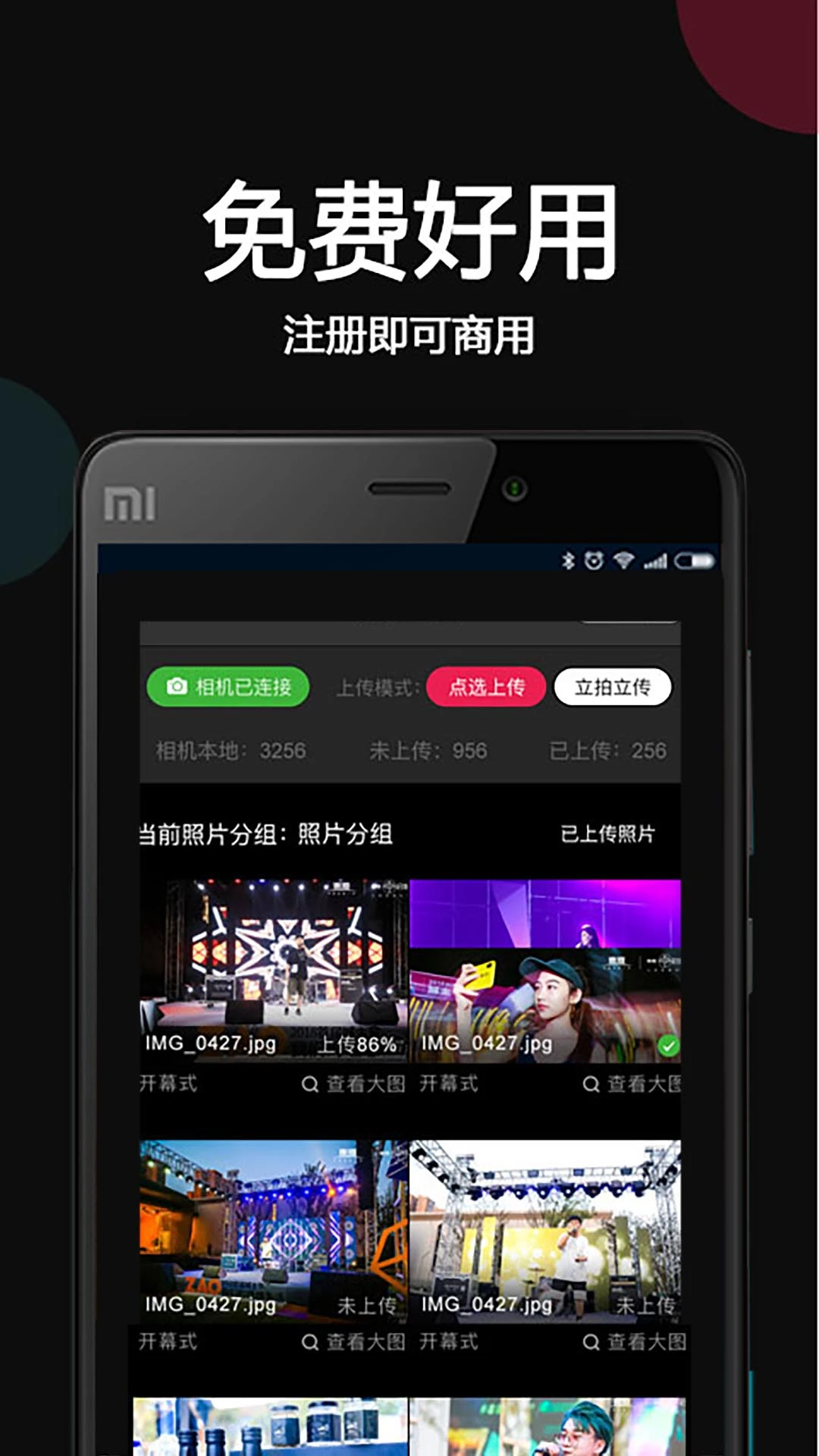 优拍云摄影 最新版手机软件app截图