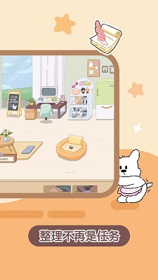 心水收纳手机软件app截图
