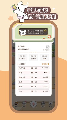 心水收纳手机软件app截图