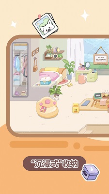 心水收纳手机软件app截图
