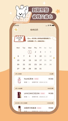 心水收纳手机软件app截图