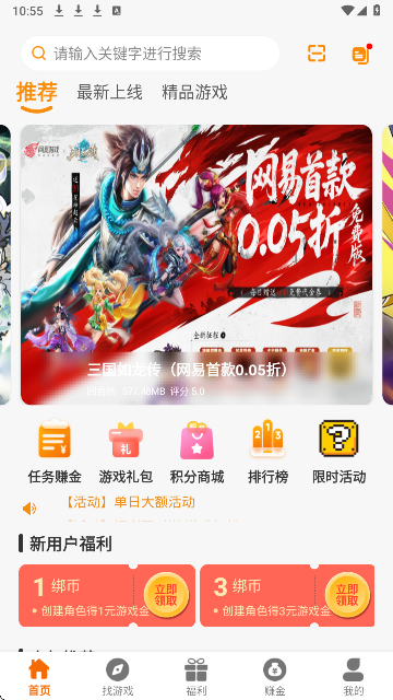 八点游戏盒子 官方正版手机软件app截图