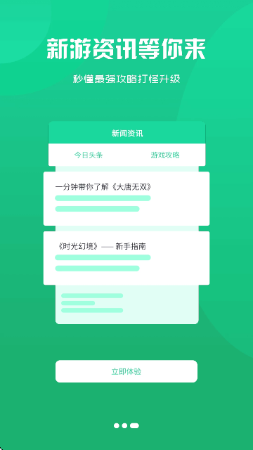 八点游戏盒子 官方正版手机软件app截图