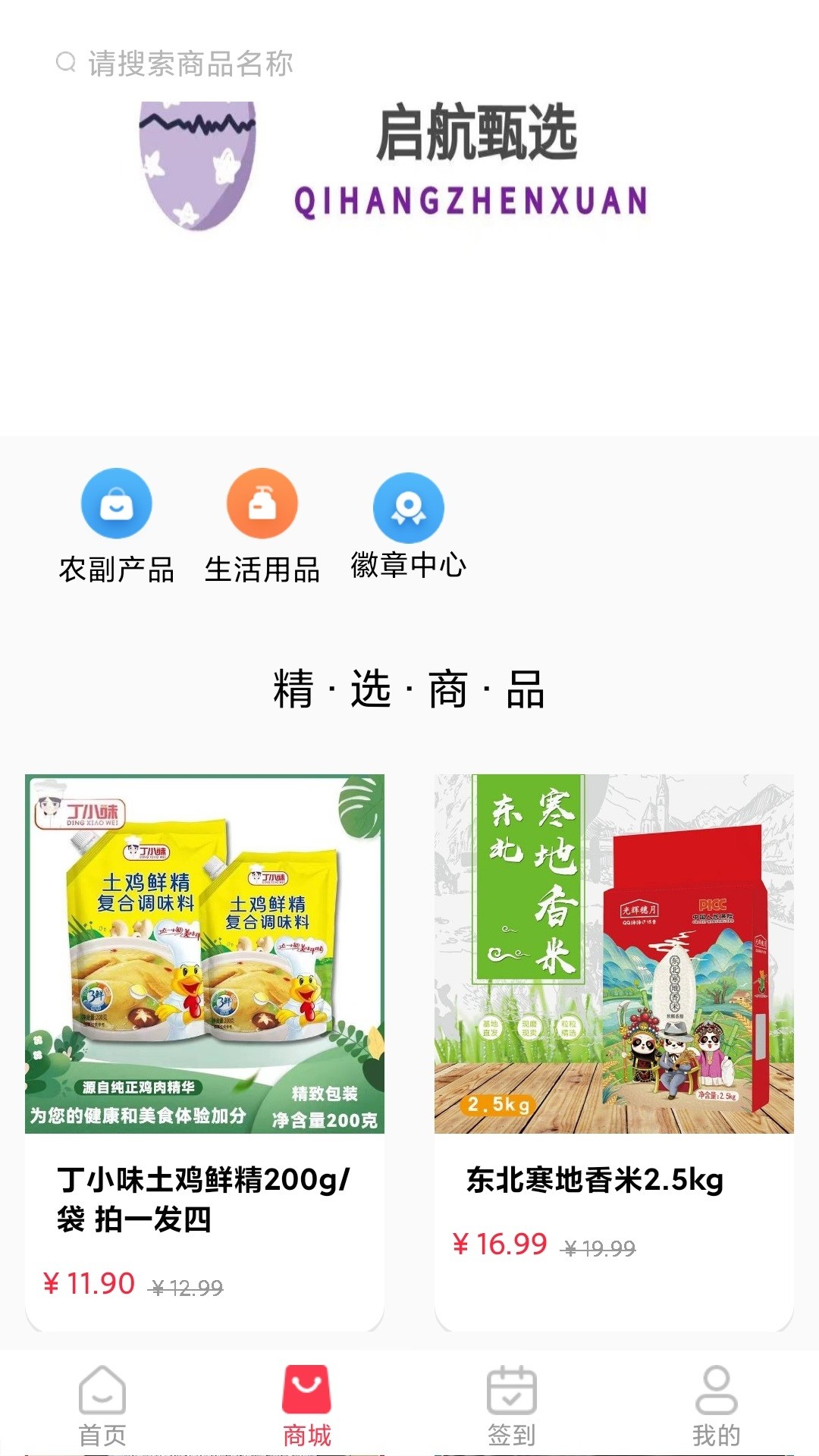 启航手机软件app截图