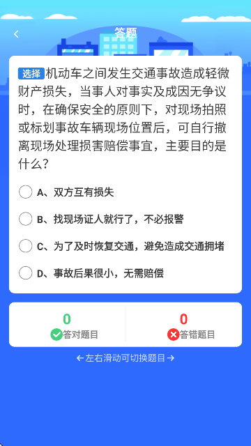 福驾无忧手机软件app截图