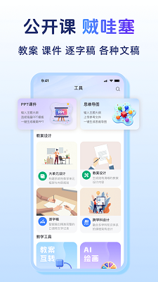 匠邦AI手机软件app截图