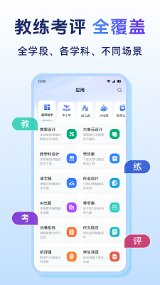 匠邦AI手机软件app截图