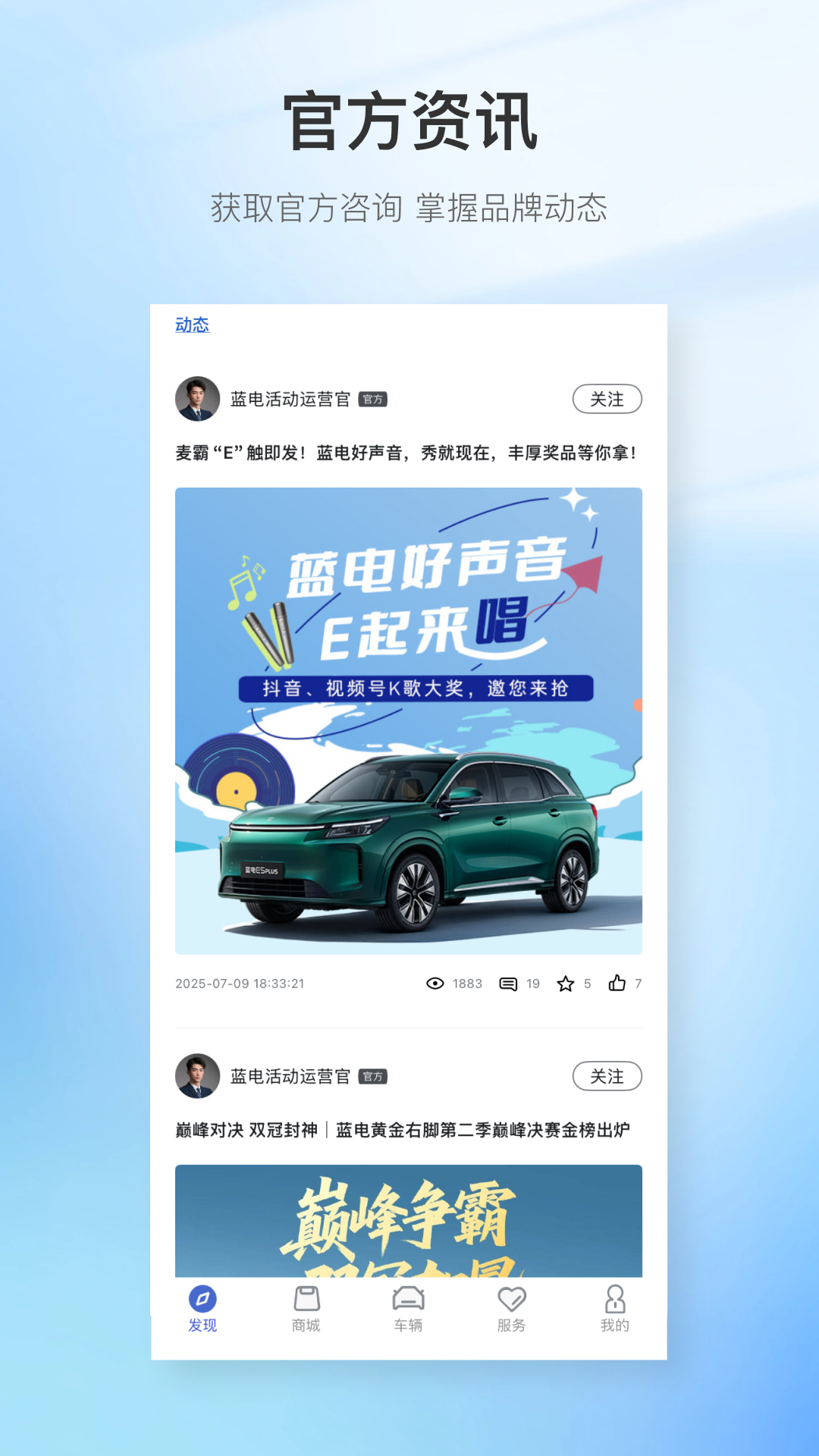 赛力斯蓝电手机软件app截图