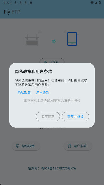 Fly FTP手机软件app截图
