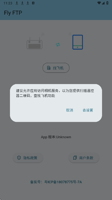 Fly FTP手机软件app截图