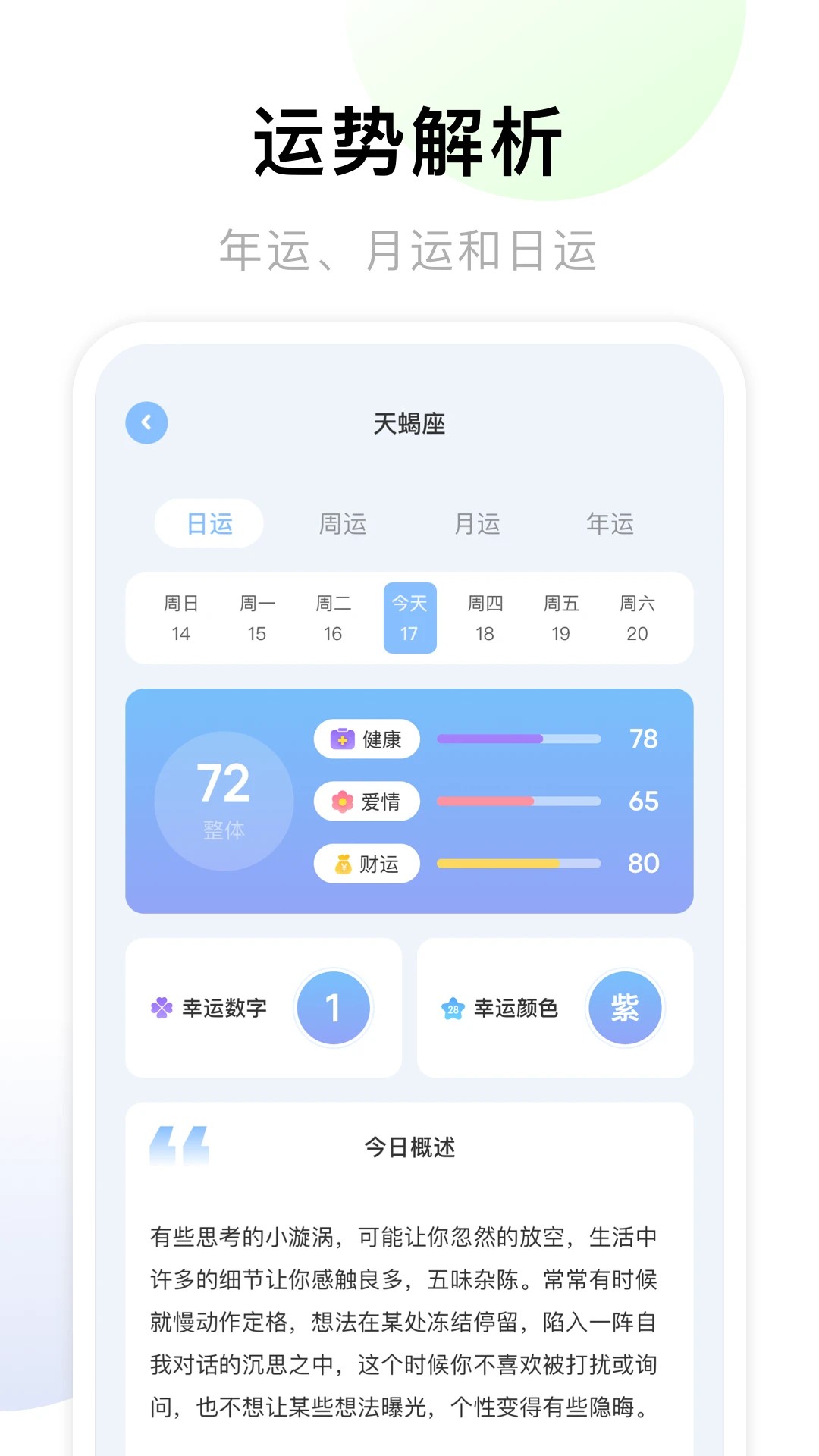 准星助手 免费版安卓手机软件app截图