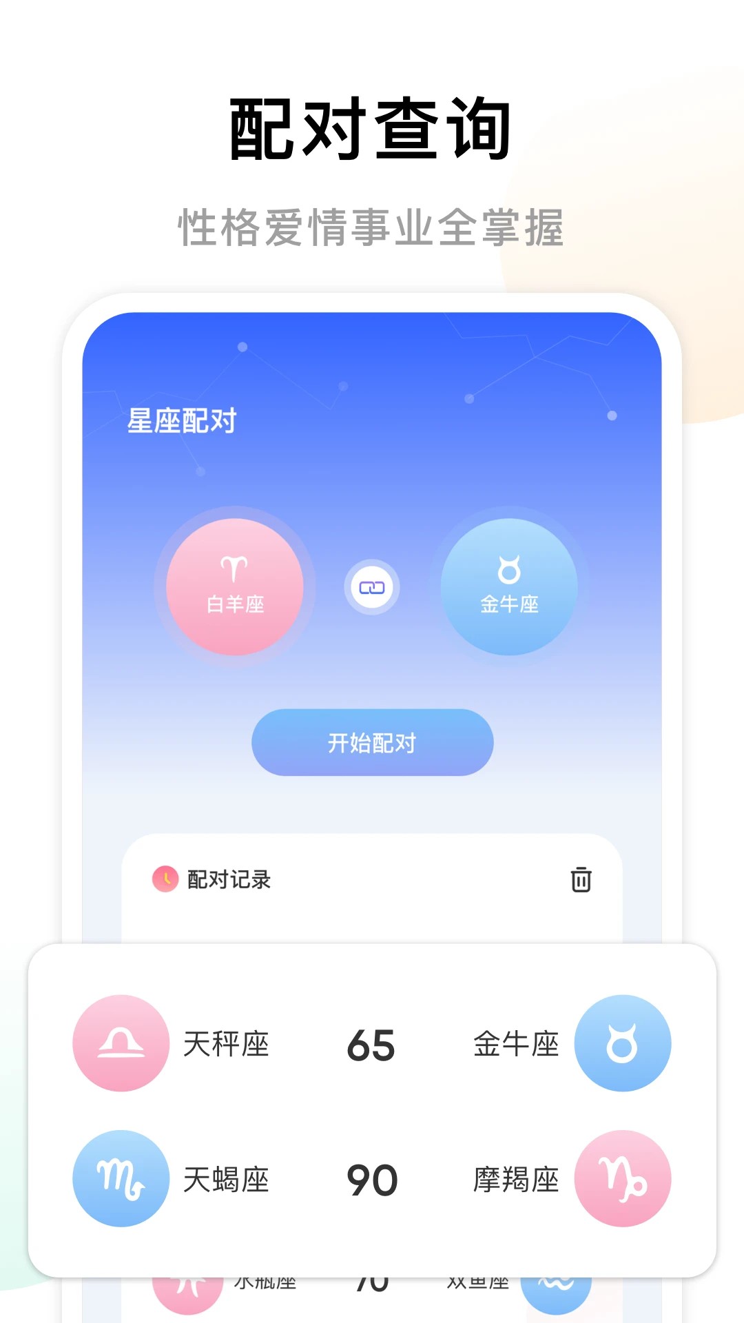准星助手 免费版安卓手机软件app截图