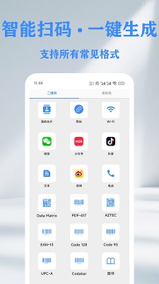 QR 二维码&条形码扫描仪创建器手机软件app截图