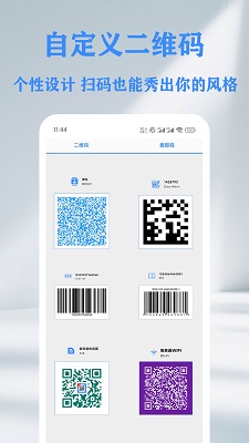 QR 二维码&条形码扫描仪创建器手机软件app截图