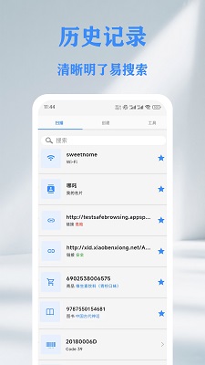 QR 二维码&条形码扫描仪创建器手机软件app截图