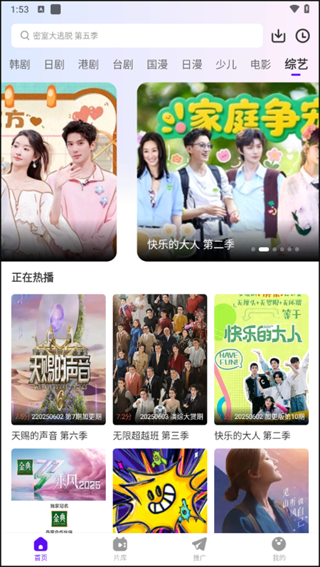幻羽视频 app官方版手机软件app截图