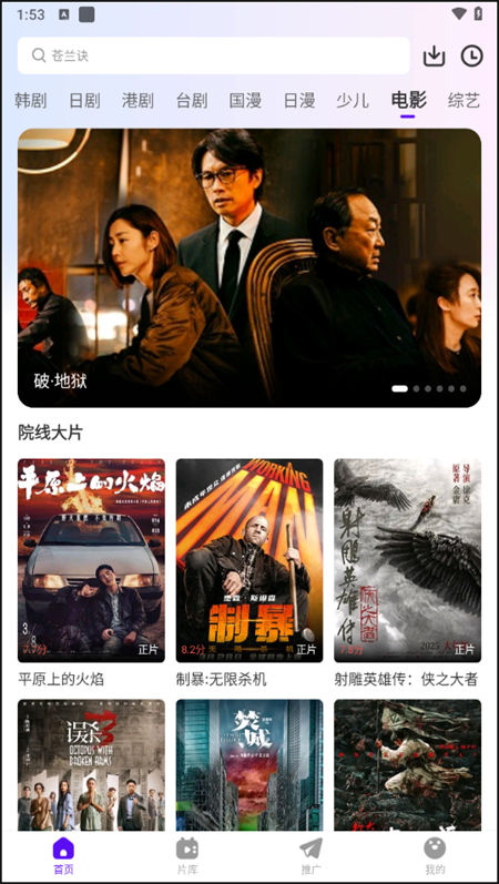 幻羽视频 app官方版手机软件app截图