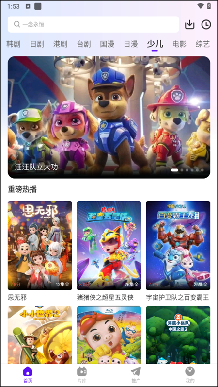 幻羽视频 app官方版手机软件app截图