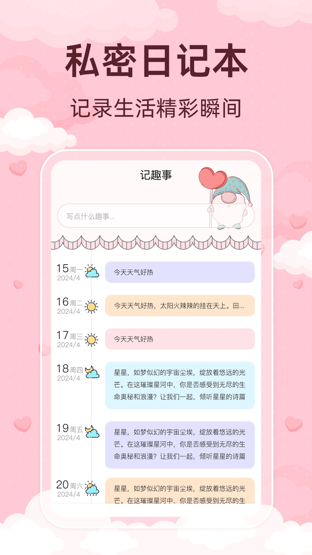 青柚大姨妈记录手机软件app截图
