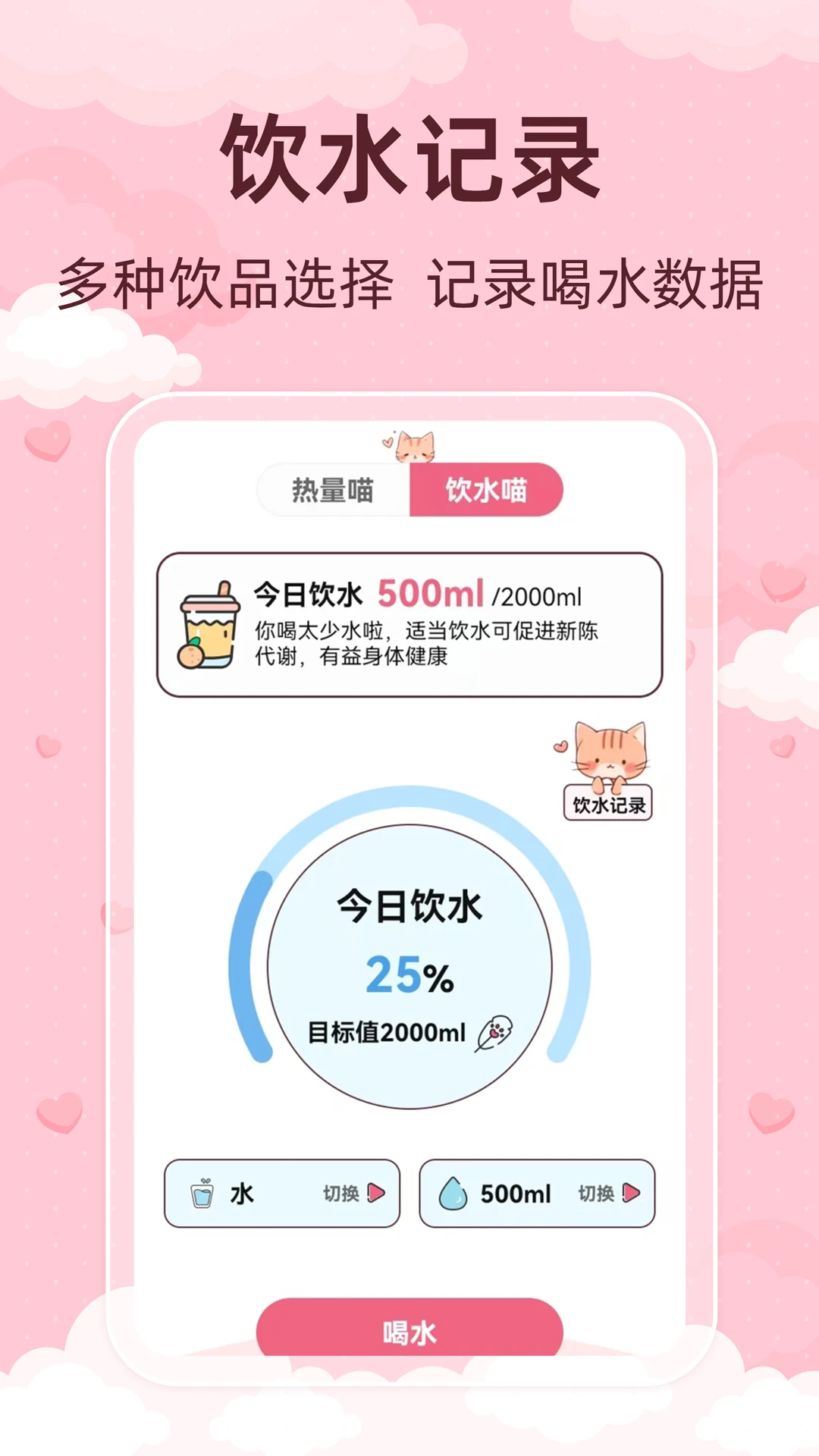 青柚大姨妈记录手机软件app截图