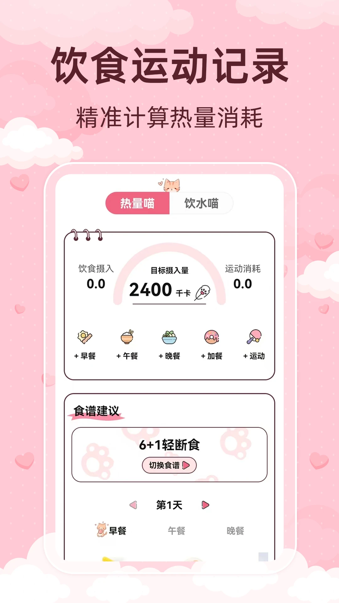 青柚大姨妈记录手机软件app截图