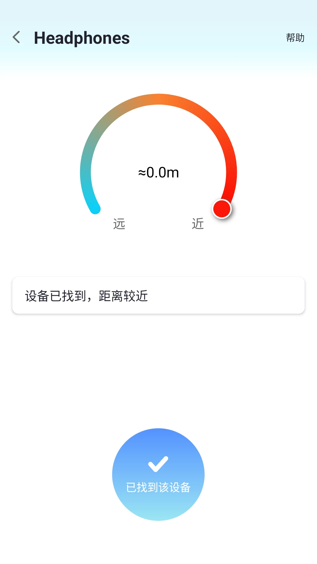 查找蓝牙手机软件app截图