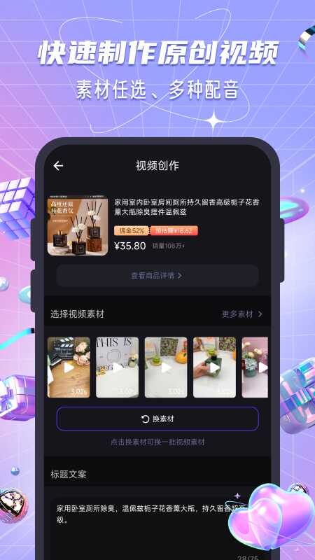 天天好物手机软件app截图
