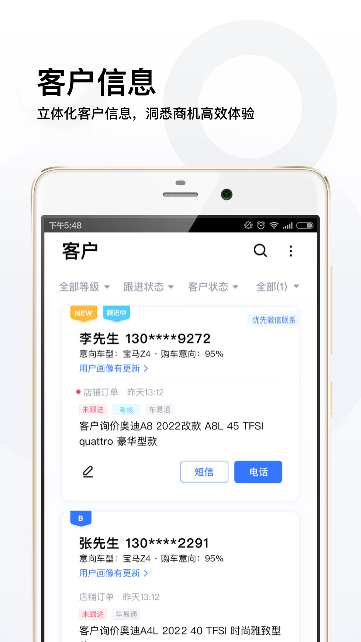 易车伙伴手机软件app截图