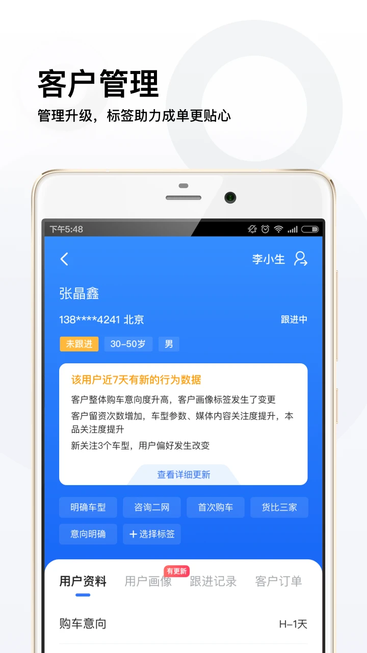 易车伙伴手机软件app截图