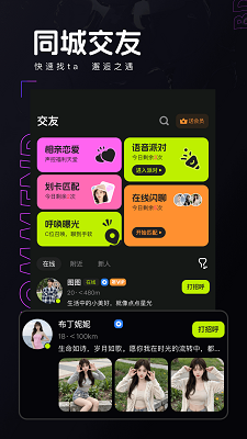 彩蝶手机软件app截图