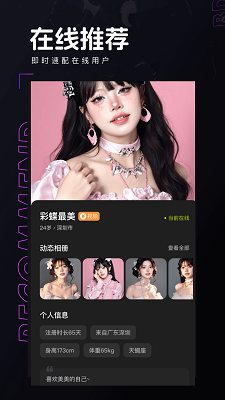 彩蝶手机软件app截图