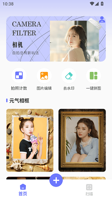 点数相机拍照计数手机软件app截图