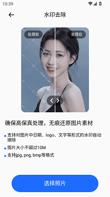 点数相机拍照计数手机软件app截图