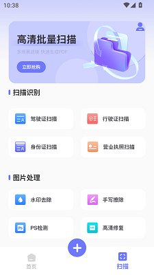 点数相机拍照计数手机软件app截图