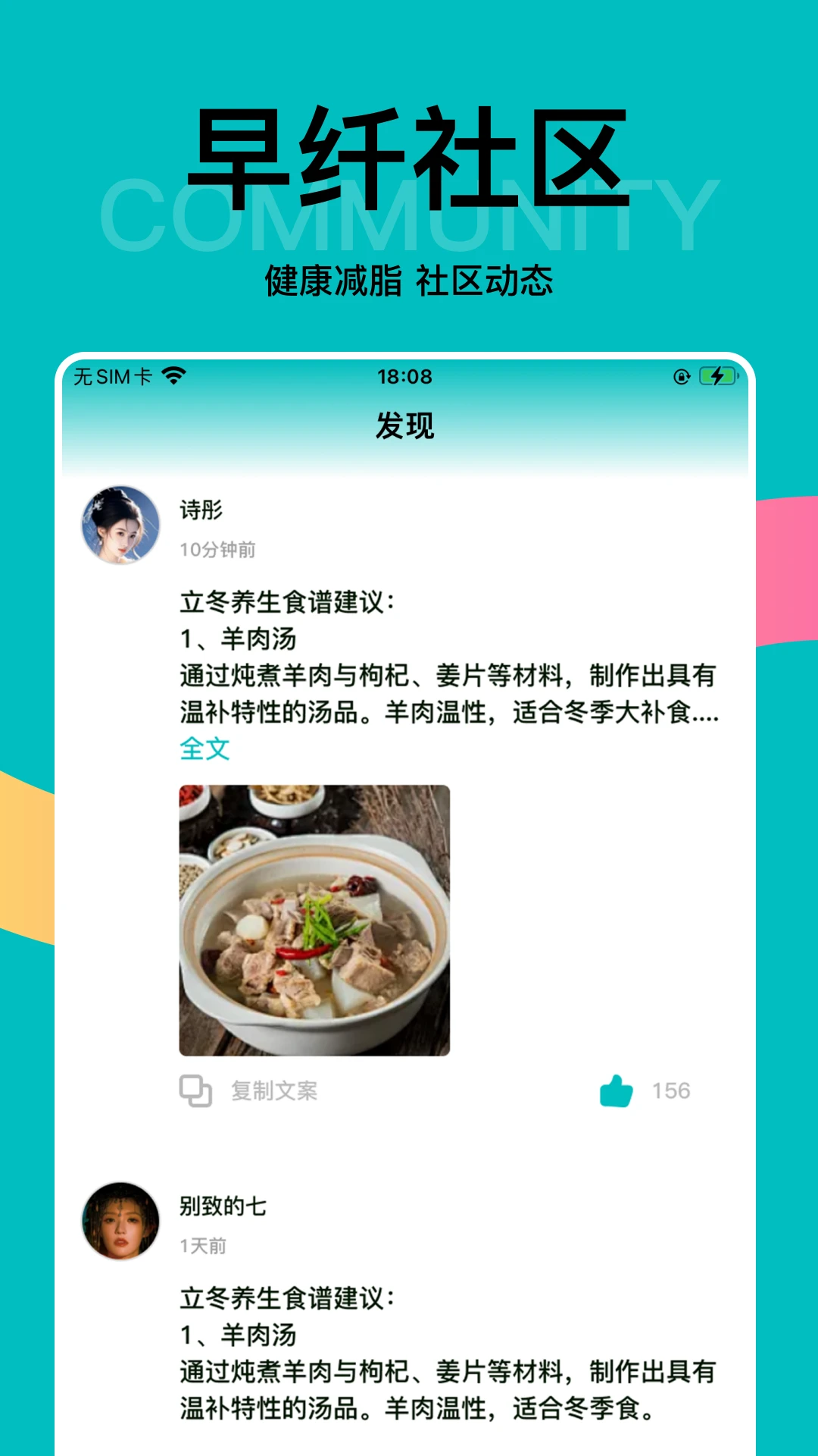 早纤生活手机软件app截图