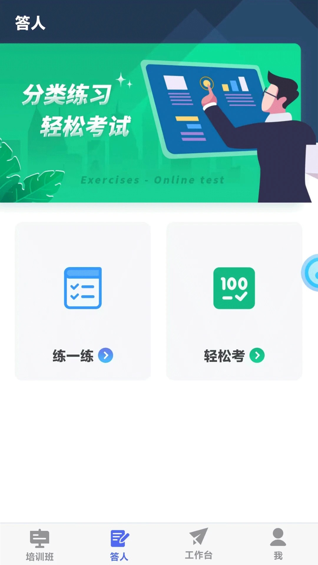 求知云课堂手机软件app截图