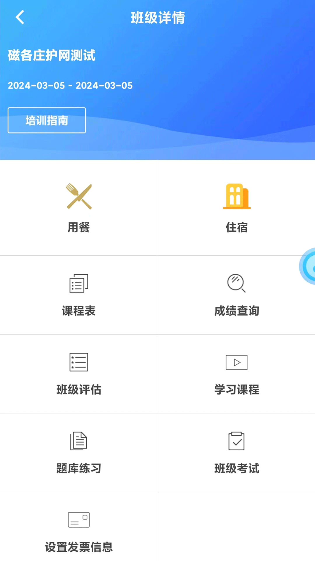 求知云课堂手机软件app截图