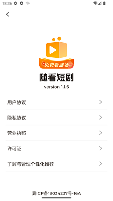 随看剧场 app最新版手机软件app截图