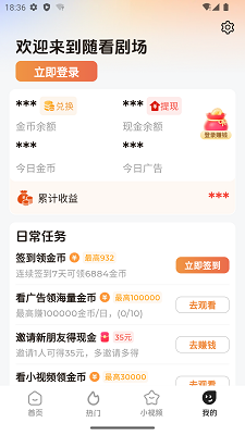 随看剧场 app最新版手机软件app截图