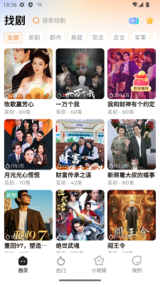 随看剧场 app最新版手机软件app截图