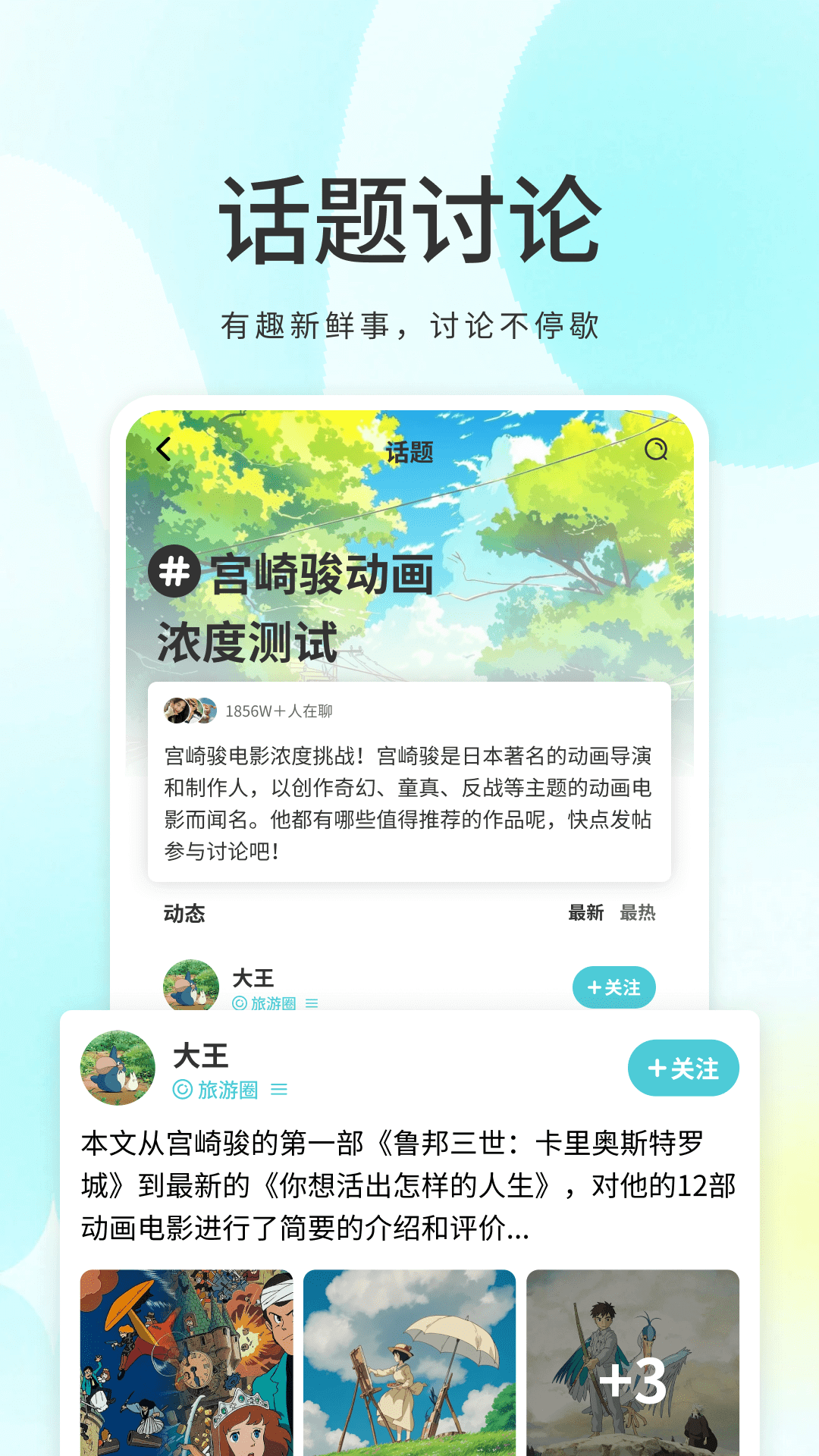 我的圈子手机软件app截图