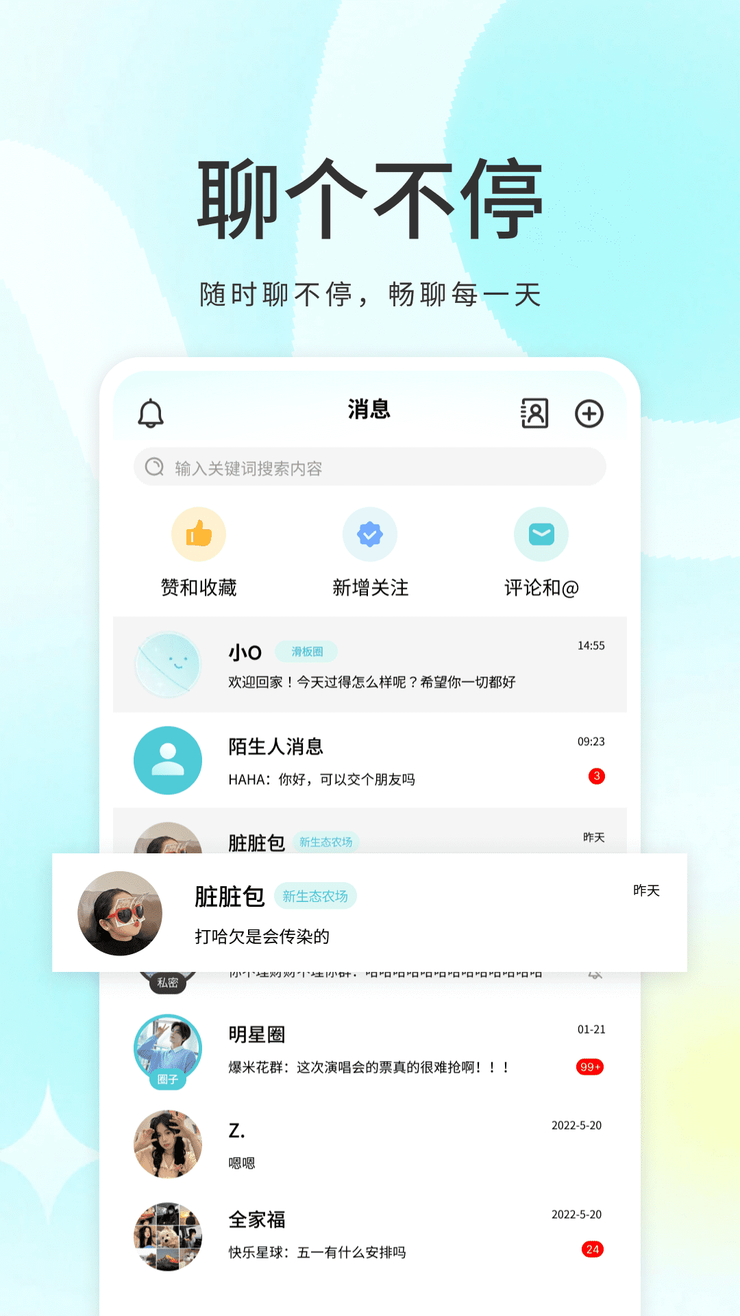 我的圈子手机软件app截图