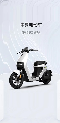 中翼电动手机软件app截图