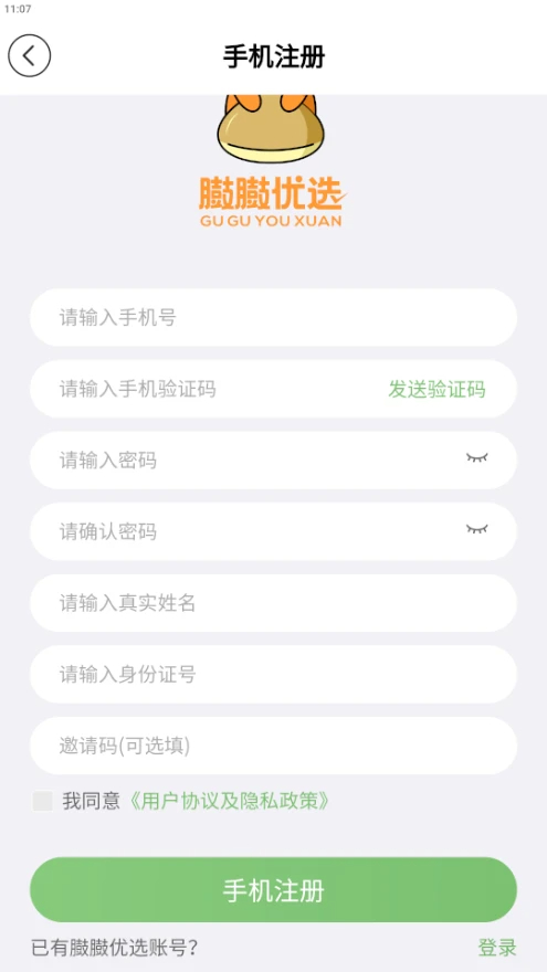 臌臌优选手机软件app截图