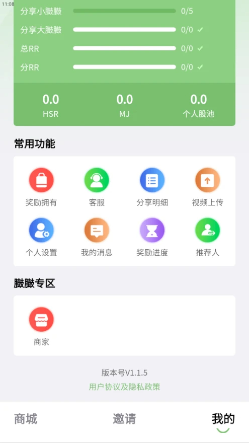 臌臌优选手机软件app截图