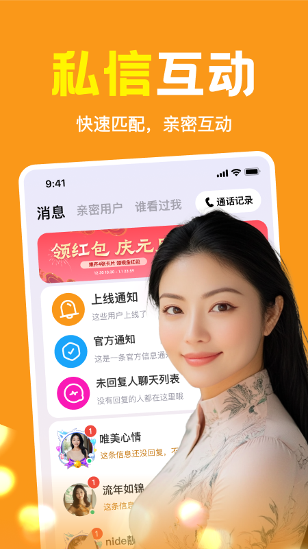 附近伴欢手机软件app截图