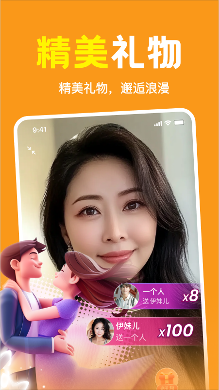附近伴欢手机软件app截图